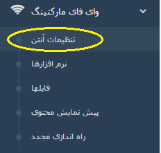 تغییر نام شبکه وایرلس