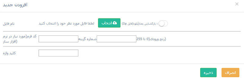 درخواست و پاسخ در بلوتوث تبلیغاتی بلواسمارت