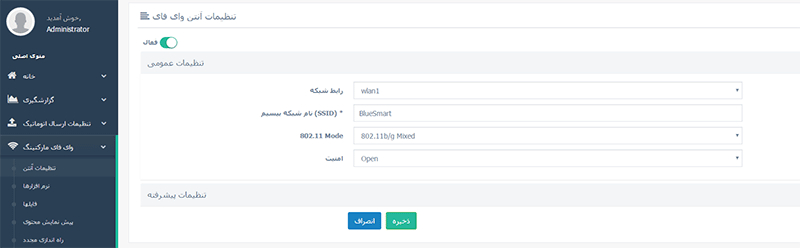 بازاریابی بلوتوثی