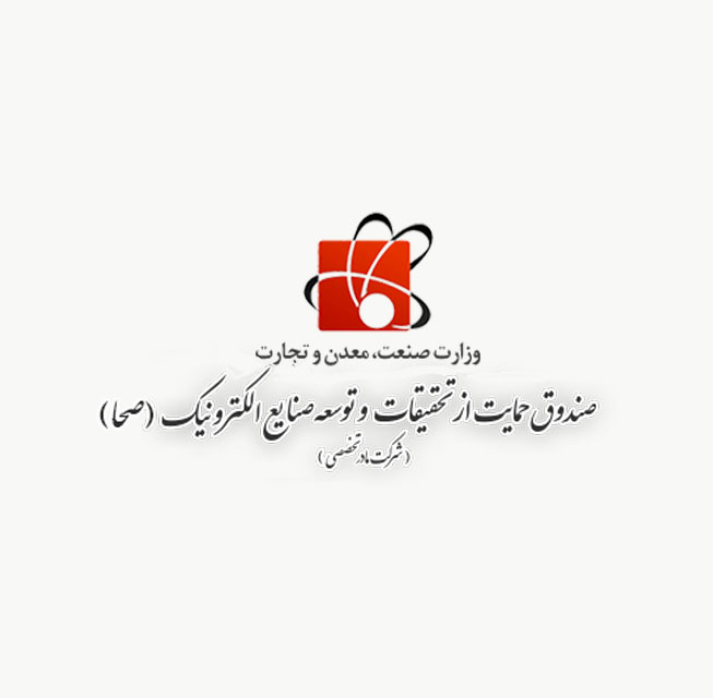 صندوق حمایت از صنایع الکترونیک